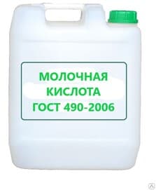 Молочная кислота ГОСТ 490-2006
